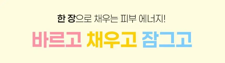 [카밍 폼 증정/안소희 PICK]바노바기 비타 제닉 젤리 마스크 10매 7종 택 1 상세페이지 17